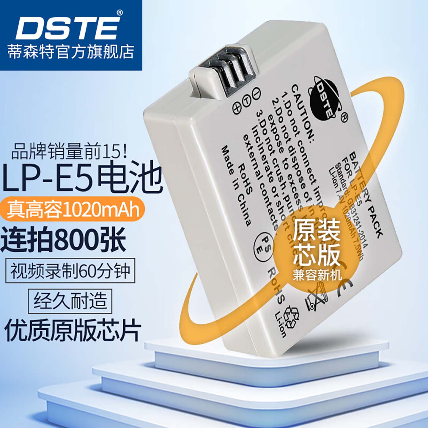 【国家3C认证】450D相机电池LPE5