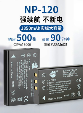 蒂森特NP-120适富士F10 F11 M603 450 550 750 理光 Caplio 500SE