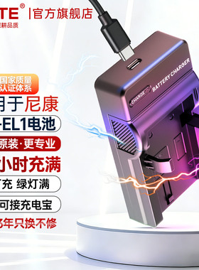 蒂森特EN-EL1适用于尼康Coolpix E5700 4300 8400 8700 775 885 5400 5000柯美DG-5W np-800 A200电池充电器