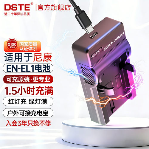 适用于尼康E4300DG-5WA200电池