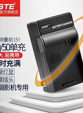蒂森特NP-FF70/71适用于索尼 DCR-HC1000E PC106/107/108  IP7E IP55 IP45 IP220 IP210电池充电器
