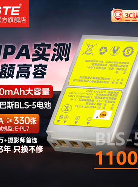 【国家3C认证】蒂森特BLS5/50适用奥林巴斯EM10二三四代OM5 EPL10 EP2 EPL6 EPL8 EPL9 EM110 EPM2电池充电器