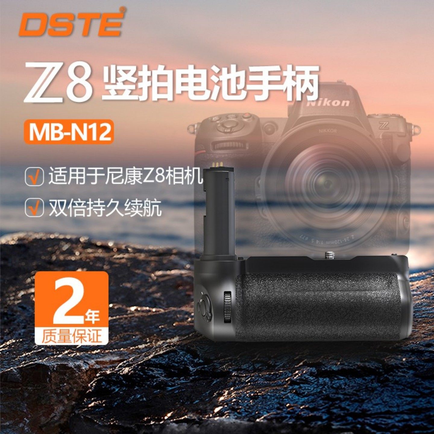适用于尼康Z8电池盒MB-N12手柄