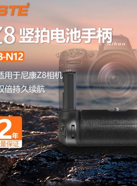 蒂森特 MB-N12电池盒无线传输 适用于尼康Z8 双倍续航 无反微单相机 竖拍供电手柄