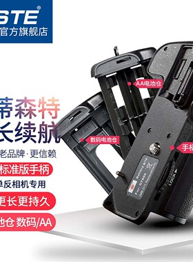 蒂森特适用尼康D7000/D600/D610/D7100/7200/D750单反手柄MB-D11H/MB-D14H/MB-D15/MB-D16H相机竖拍电池盒