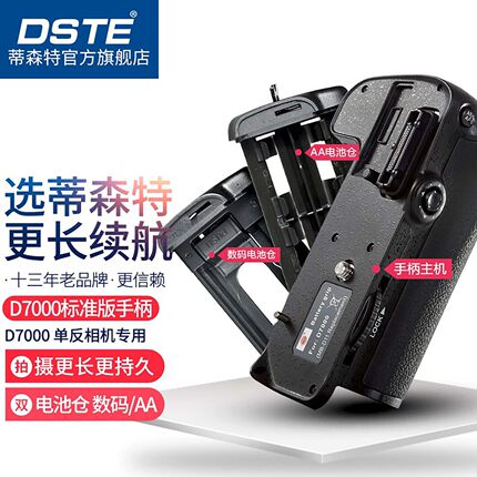 蒂森特适用尼康D7000/D600/D610/D7100/7200/D750单反手柄MB-D11H/MB-D14H/MB-D15/MB-D16H相机竖拍电池盒