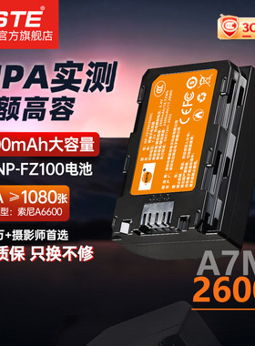 3C认证蒂森特NP-FZ100适用索尼ZV-E1 A7C2 FX3 A7M4 A7C ZV-E10二代A6700 A9M2/3 A7R5电池充电器