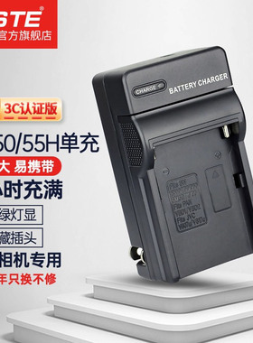 蒂森特NP-FM55H/50/30适用索尼F717 S70 f828 DSC-R1 DSC-S50 F707 A100 A500 S50电池充电器