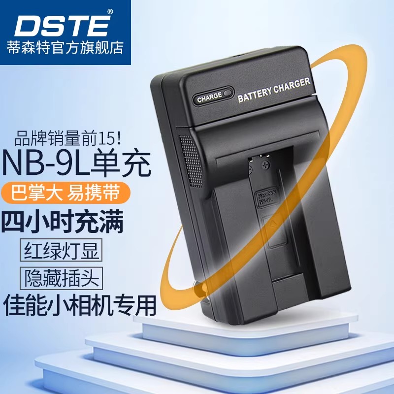 适用于佳能IXUS1000电池充电器9L