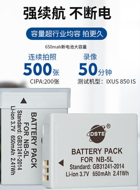 蒂森特NB-5L适用于佳能 SX210IS/220/230HS IXY810/820 IXUS90/85