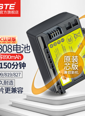 【国家3C认证】蒂森特BP-808摄影相机电池适用佳能FS36 M300 M32 FS200 S100 S30 S11 HF200 HF11 XA10充电器