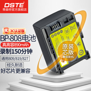 【国家3C认证】蒂森特BP-808摄影相机电池适用佳能FS36 M300 M32 FS200 S100 S30 S11 HF200 HF11 XA10充电器