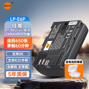 【国家3C认证】蒂森特LP-E6P适用佳能 R52 R5MarkII二代 R63 R6 Mark III微单R5C R62 R6II相机电池充电器