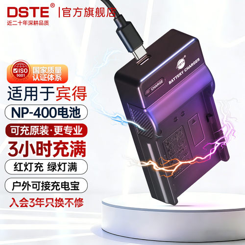 适用宾得相机电池NP-400D-LI50