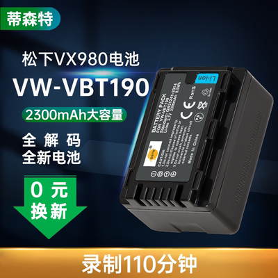 松下摄像机电池VBT190