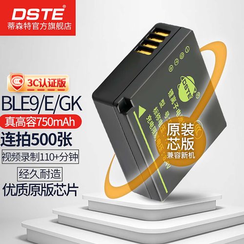 【国家3C认证】G100D相机电池