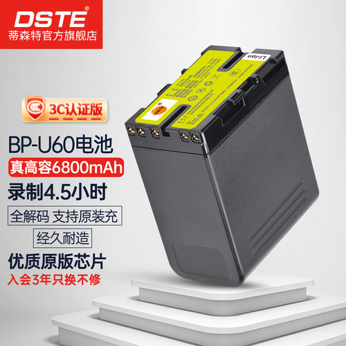 适用于索尼bp-u60/U90摄像机电池