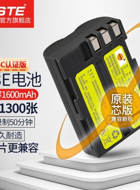 【3C认证】蒂森特适用尼康EN-EL3E+相机电池D90 D700 D80 D70 D50 D90S D200 D300 D100单反相机电池充电器