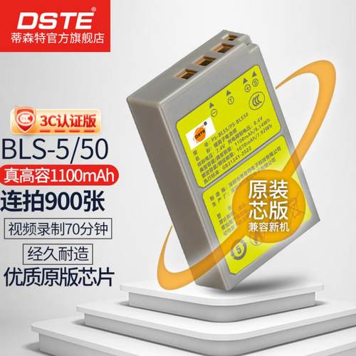 【国家3C认证】EM10电池BLS50