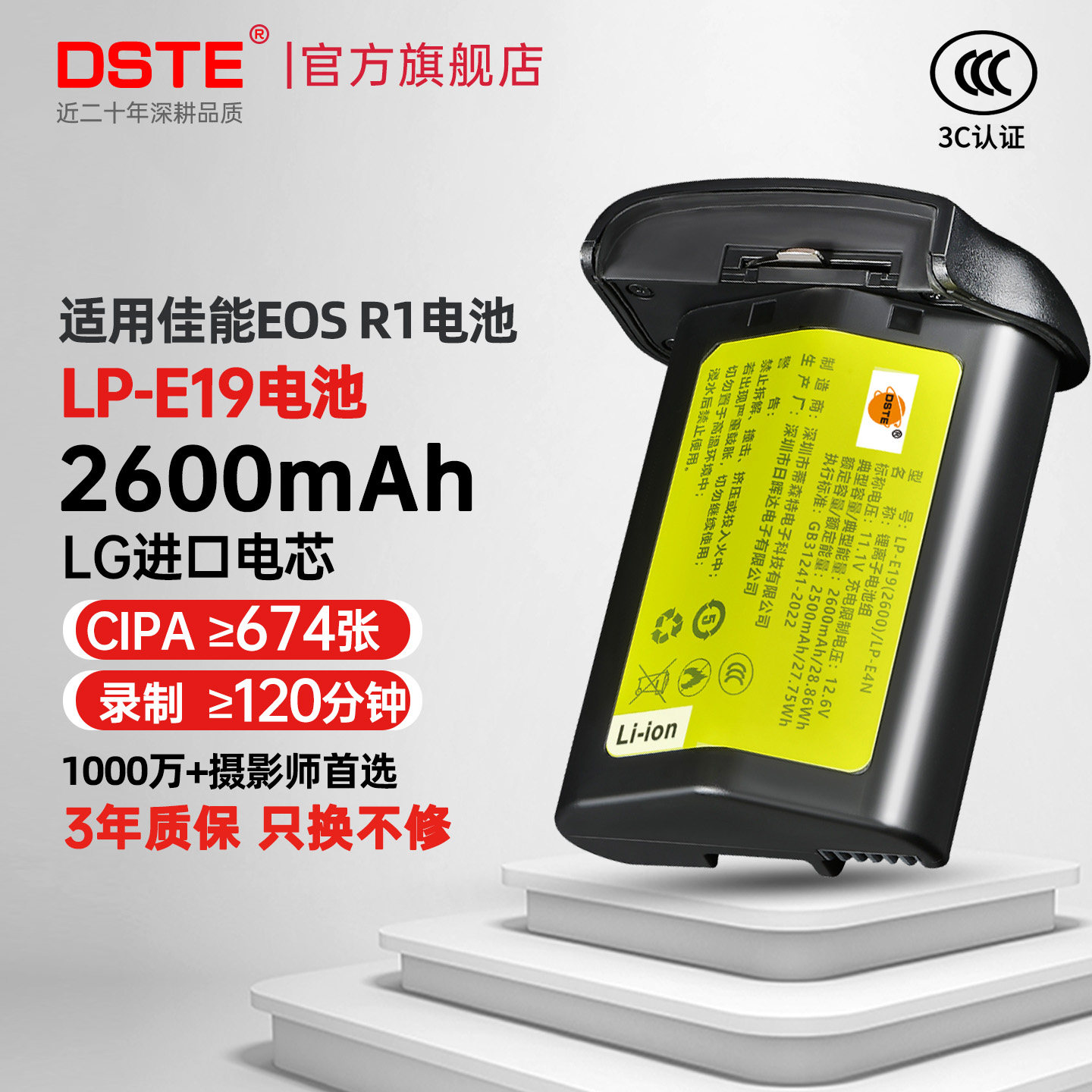 3C认证蒂森特LP-E19/LP-E4N相机电池适用于佳能 R3 R1 1DX3 1DX2 1DX 1DS3 MarkIII单反1D4充电器