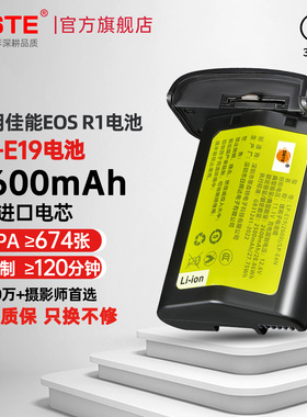 3C认证蒂森特LP-E19/LP-E4N相机电池适用于佳能 R3 R1 1DX3 1DX2 1DX 1DS3 MarkIII单反1D4充电器