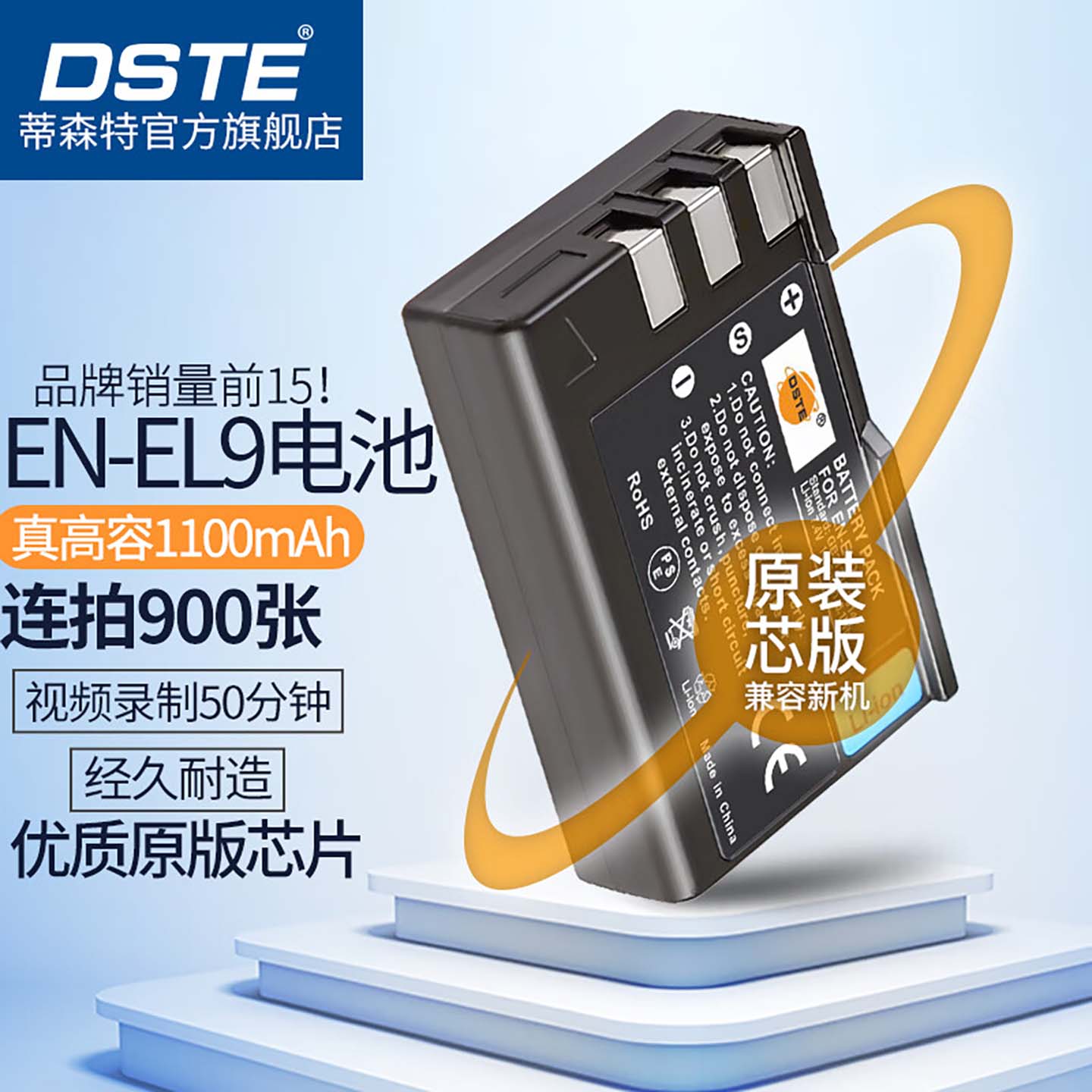 【国家3C认证】D60相机电池ENEL9