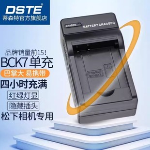 SZ1 FH25 TS30 28电池YN101 FS14 GK适用松下DMC FP5 蒂森特BCK7E 国家3C认证