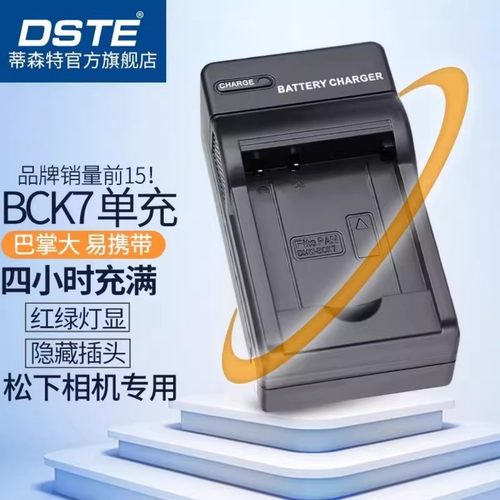 蒂森特适用松下相机电池BCK7E/GK