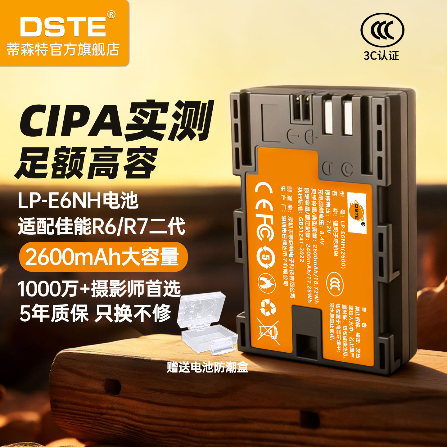 3C认证蒂森特LP-E6NH相机电池R62 R63充电器 适用佳能R5 R6二代 R7 R5C微单5D4 5D3 6D2 60D 80D 90D 5DS 7D2