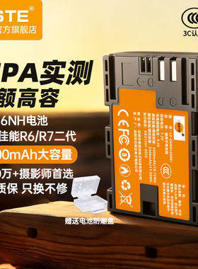 3C认证蒂森特LP-E6NH适用佳能R5 R62 R7 R6二代微单6D 60D 80D 90D 5D4 5D3 7D相机电池充电器lpe6n