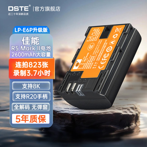 3C认证适用佳能R52R63电池LPE6P