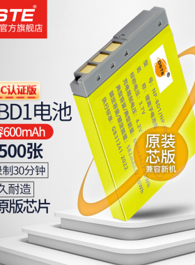 【国家3C认证】蒂森特NP-BD1相机电池 适用于索尼T700 T500 T900 TX1 T77 T75 T70 T2 G3 T200 T300充电器