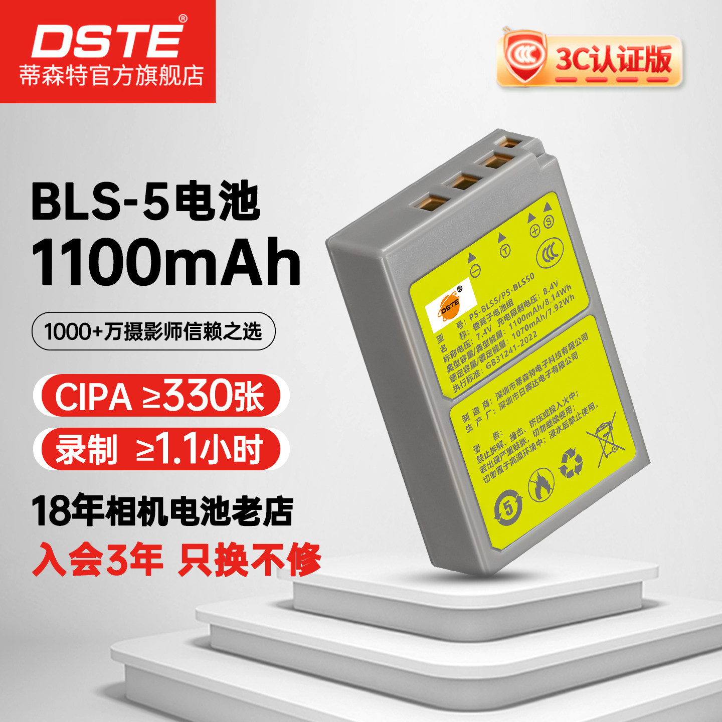 3C认证蒂森特BLS5/50适用奥林巴斯EM10二三四代OM5 EPL10 EP2 EPL6 EPL8 EPL9 EM110 EPM2电池充电器