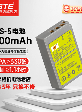 3C认证蒂森特BLS5/50适用奥林巴斯EM10二三四代OM5 EPL10 EP2 EPL6 EPL8 EPL9 EM110 EPM2电池充电器