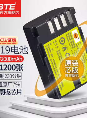 3C认证蒂森特DMW-BLF19E适用松下G9II无反 GH5 GH5S GH4 GH3 G9LGK GH52 G9GK 微单相机电池充电器
