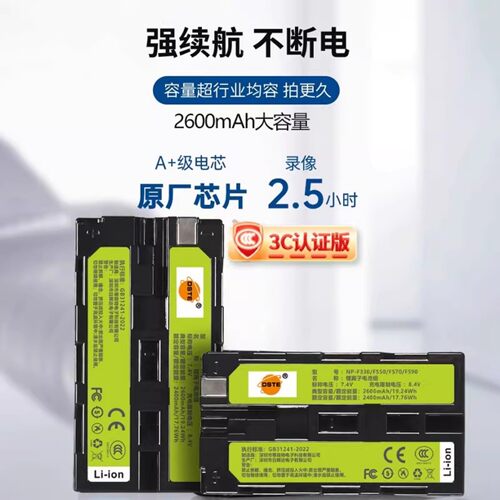 3C认证适索尼摄像机电池充电器