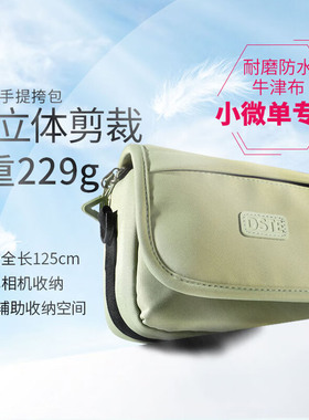 蒂森特收纳包单反微单徕卡Q理光尼康z30佳能r50索尼a7c2富士mini99拍立得ccd小相机包便携单肩斜挎防水摄影包