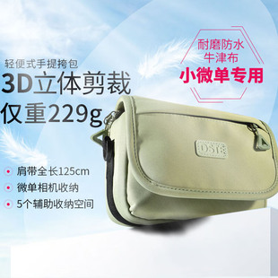 蒂森特收纳包单反微单徕卡Q理光尼康z30佳能r50索尼a7c2富士mini99拍立得ccd小相机包便携单肩斜挎防水摄影包