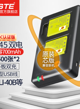 【国家3C认证】蒂森特NP-45A拍立得相机电池 适用富士mini90 Z70 XP30 JV205 JZ505 JX200徕卡sofort充电器