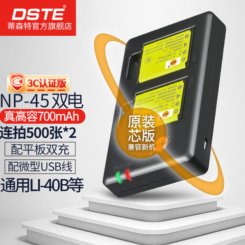 【国家3C认证】拍立得mini90电池