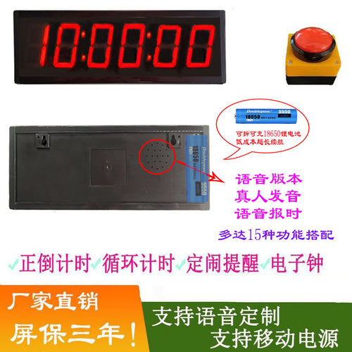 语音拍打按压拳击游泳折返计时器