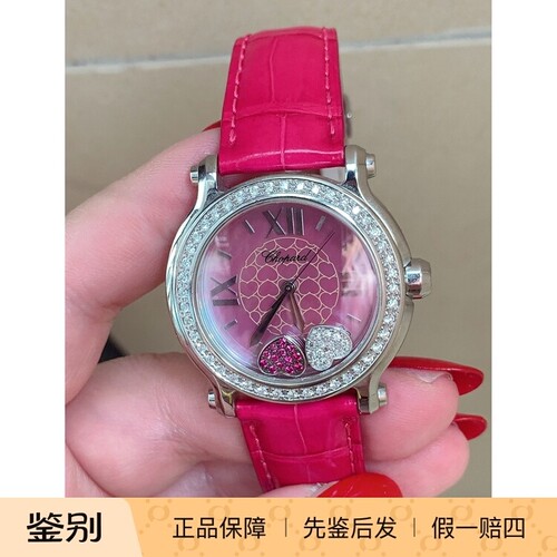 Chopard萧邦快乐钻粉色贝母盘石英腕表内里两个心原钻外圈后镶钻