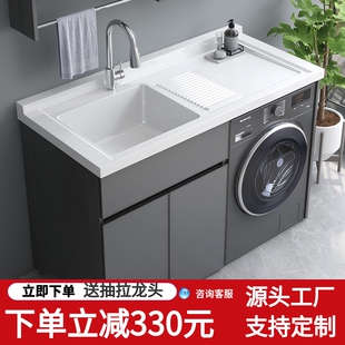 太空铝阳台洗衣机柜组合定制滚筒洗衣池台面带搓板一体洗衣机柜子