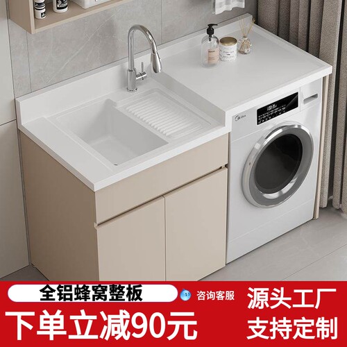 蜂窝铝洗衣池人造石带搓板阳台