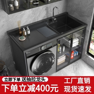 太空铝洗衣柜一体台盆柜阳台洗衣机伴侣洗手池槽搓板整体组合定制