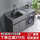 太空铝阳台洗衣机柜组合定制滚筒洗衣槽池台带搓板一体洗衣柜伴侣