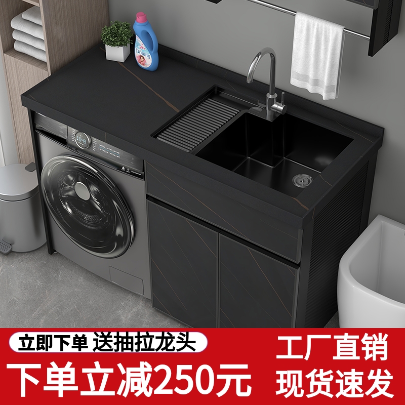 岩板定制太空铝阳台洗衣机柜子组合带搓衣板一体滚筒洗衣柜伴侣