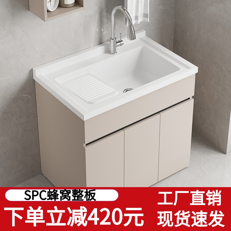 太空铝洗衣柜阳台洗衣池带搓板一体家用人造石水槽台盆浴室柜简约