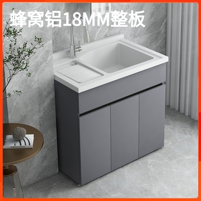 蜂窝铝阳台洗衣机柜洗衣池一体家用人造石水槽台盆浴室柜全铝定制