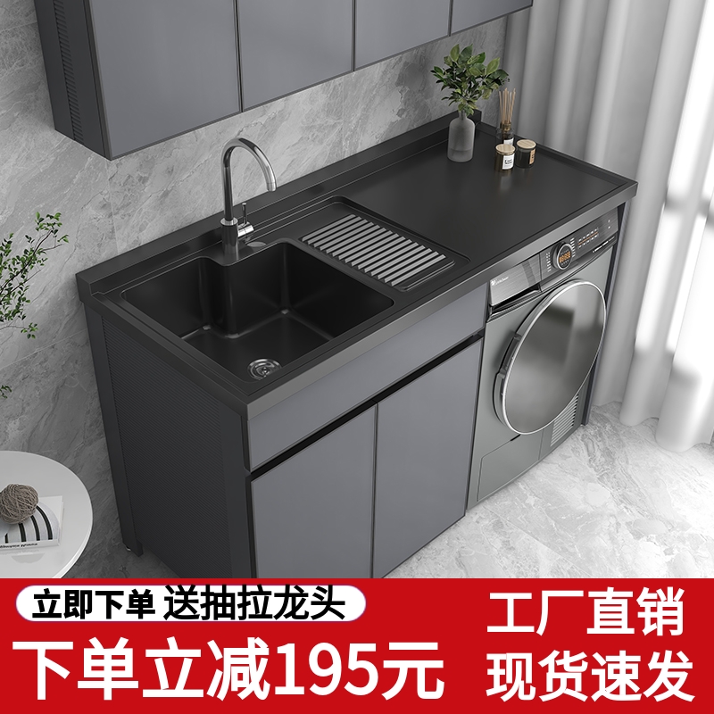 太空铝洗衣柜一体台盆柜阳台洗衣机伴侣洗手池槽搓板整体组合定制
